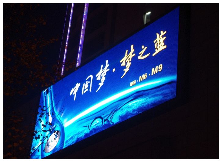 室外安裝LED顯示屏六大要求有哪些？